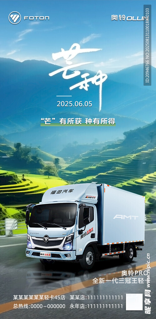 驰骋田野的白色货运卡车