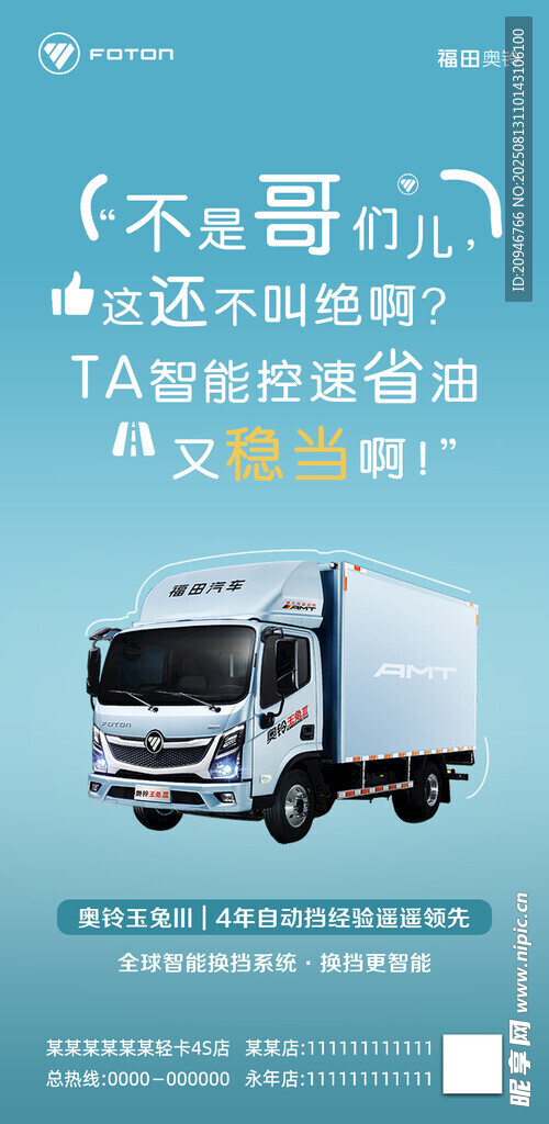 大运轻卡高效物流新选择