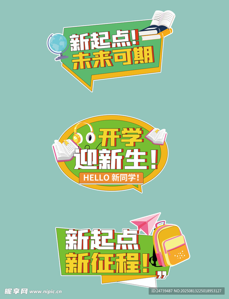 开学手举牌
