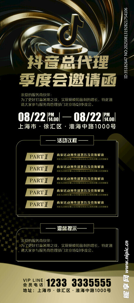 黑金商务大气简约高级海报展架