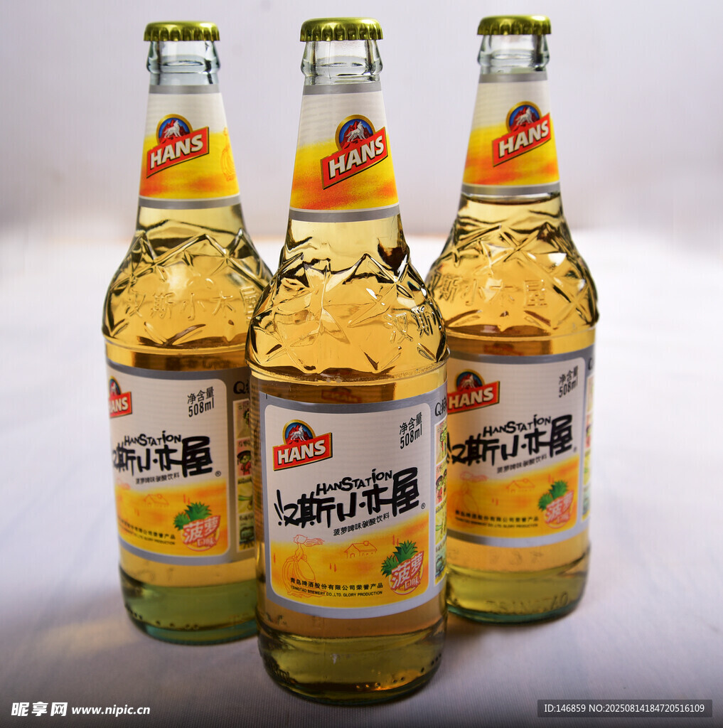 三瓶乐堡啤酒展示