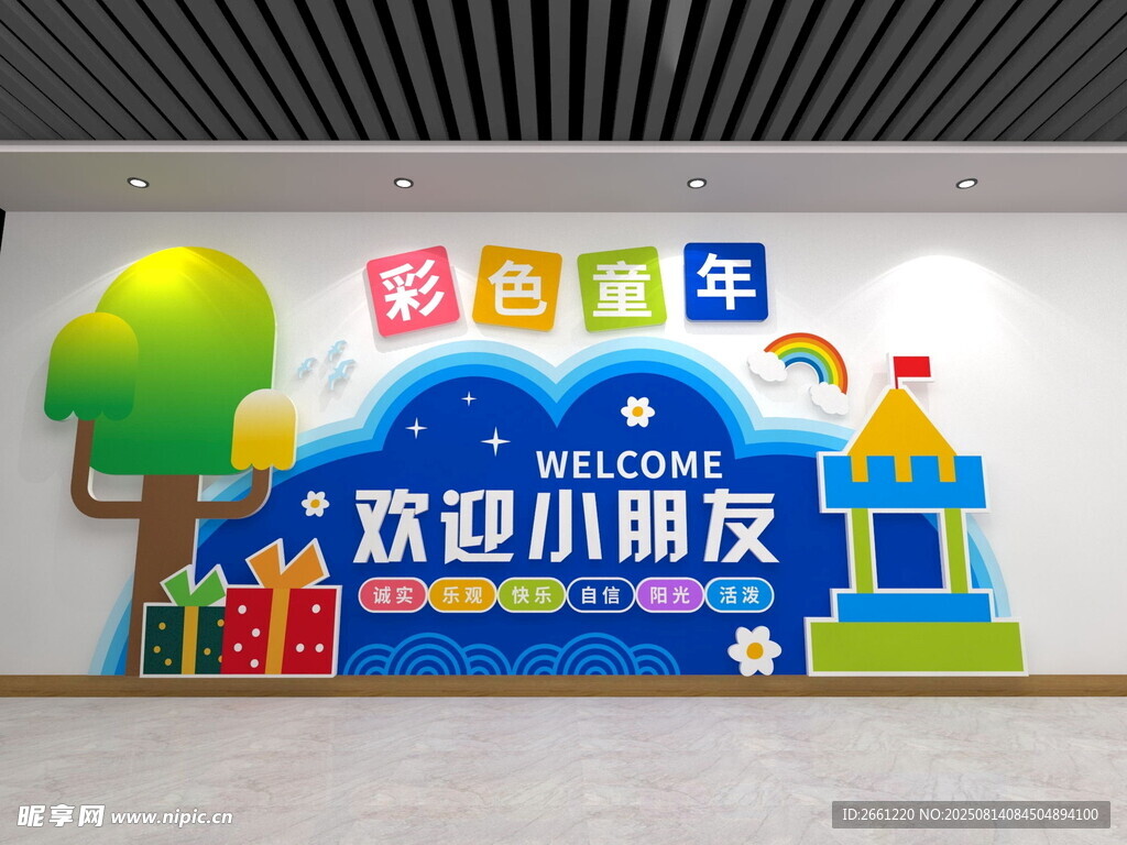 儿童乐园欢迎小朋友场景