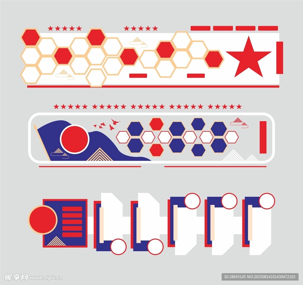 企业文化墙党政文化