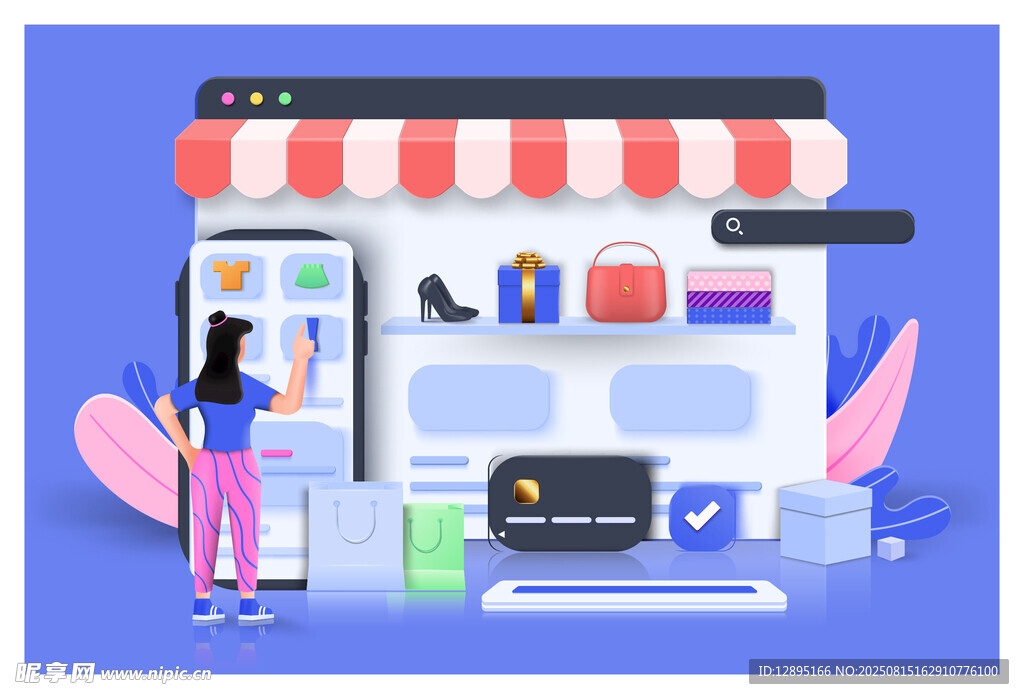 线上线下融合的购物场景