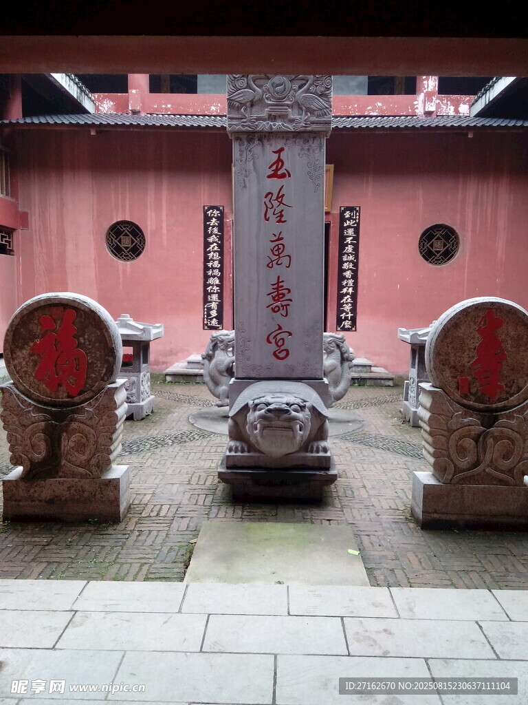 石碑