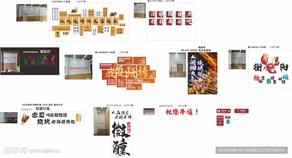 烧烤餐饮店装饰