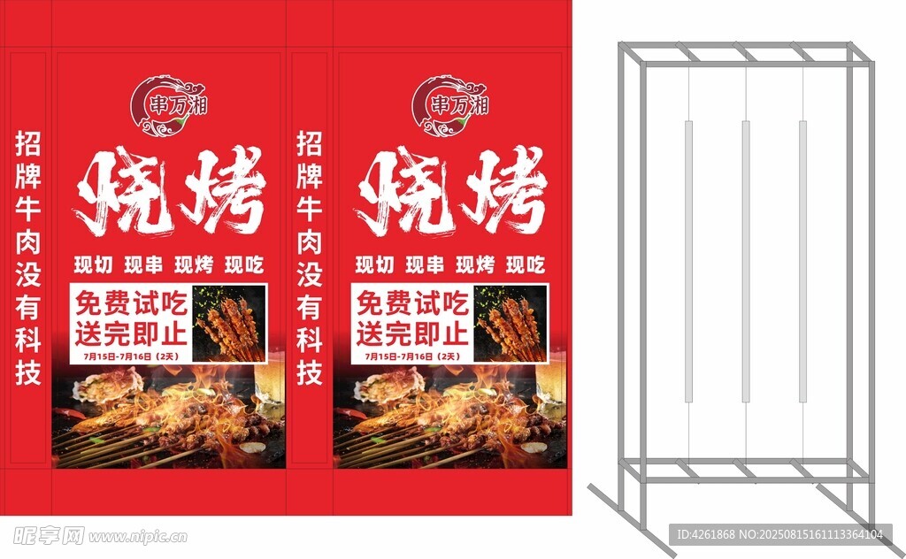 喷绘布落地灯箱