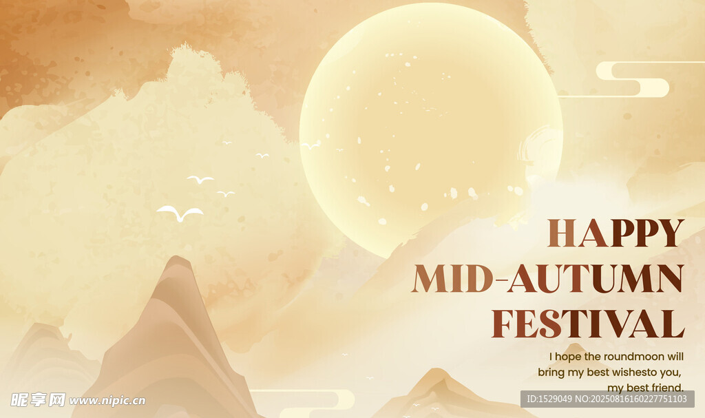 中秋节背景 