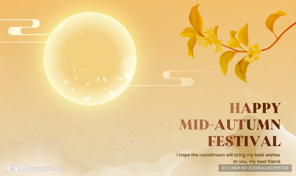 中秋节背景  