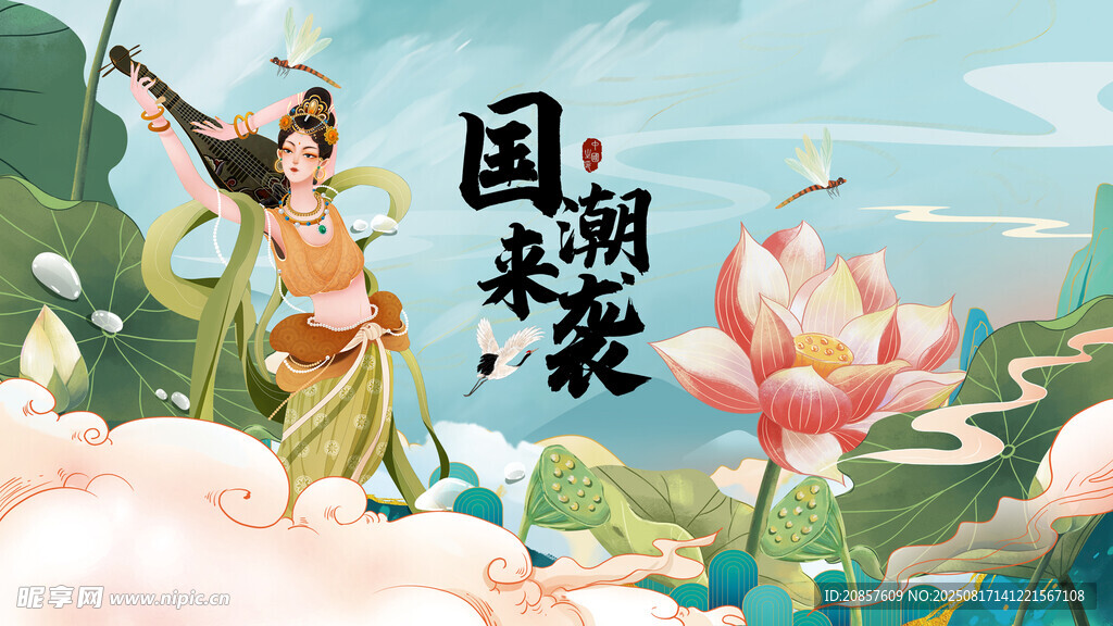 国风敦煌飞天仙女图