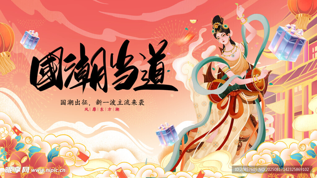 国潮当道的古风人物插画