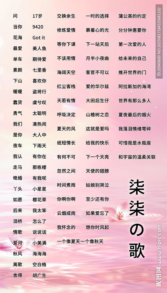 歌单设计