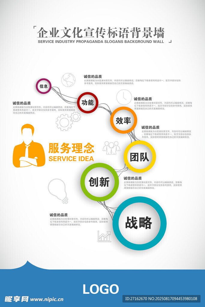 企业文化