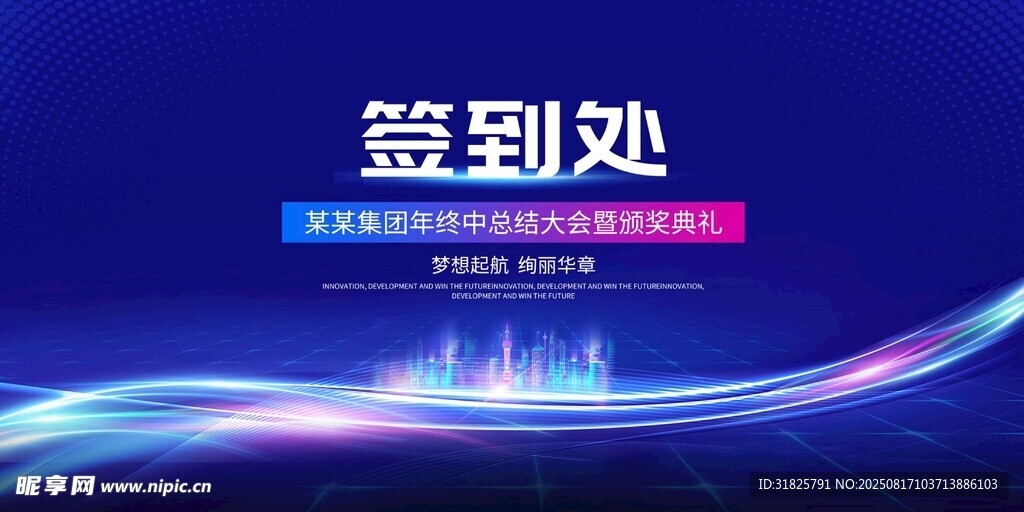 科技风活动签到处背景图