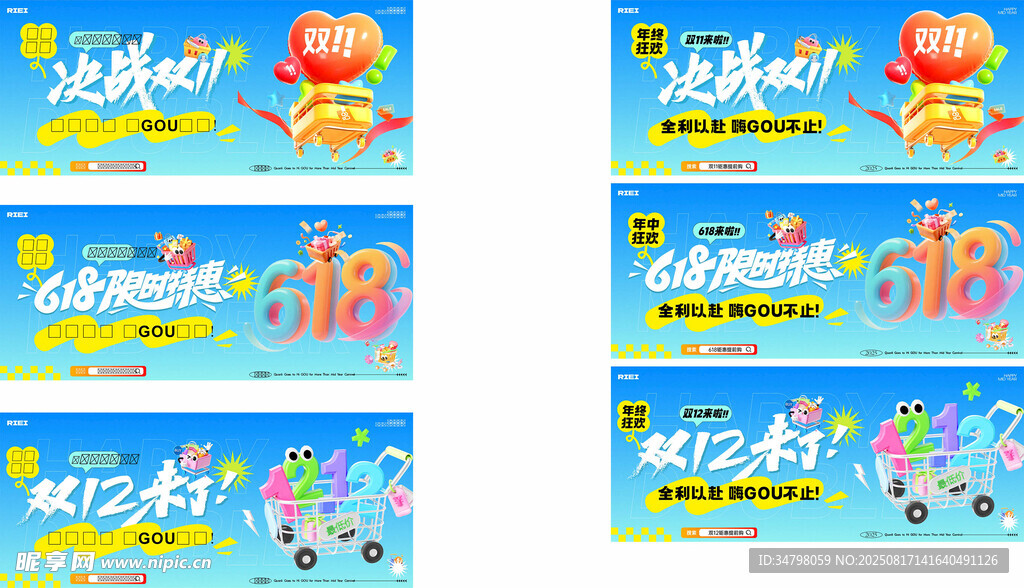 双十一双十二主画面