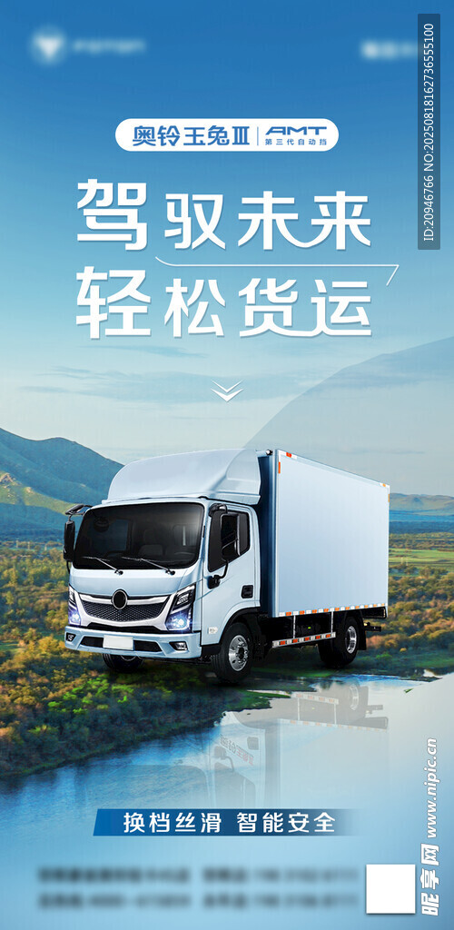 未来货运卡车轻松驾驭