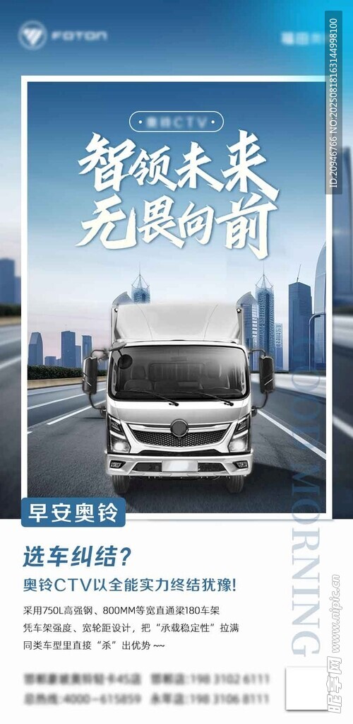 智能卡车引领无限可能