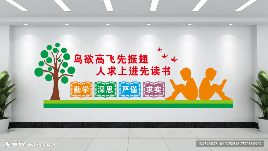 人求上进先读书