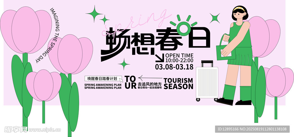 梦幻春日汉服少女赏景