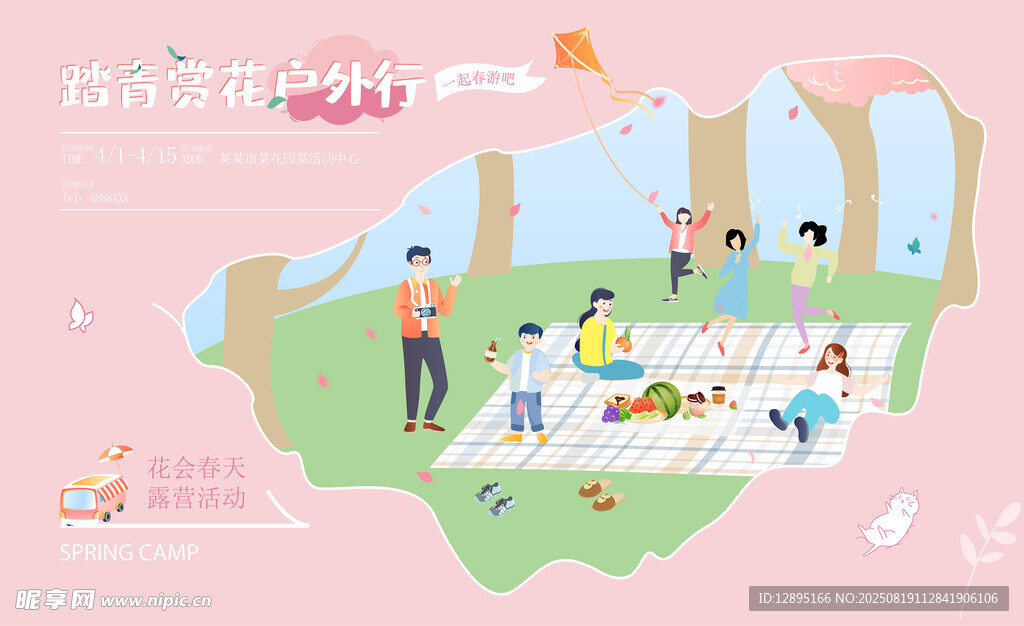 春日户外野餐欢乐场景