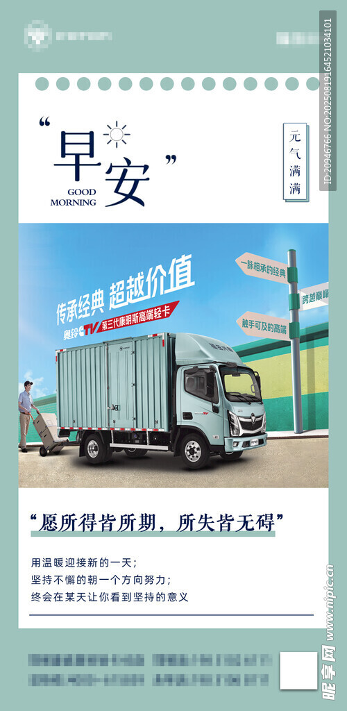 早安加油站卡车图景