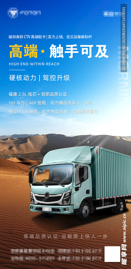 蓝牌轻卡开启货运新体验