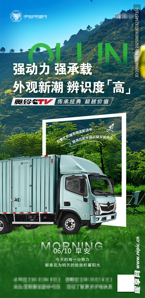 绿色动力卡车开启环保新程