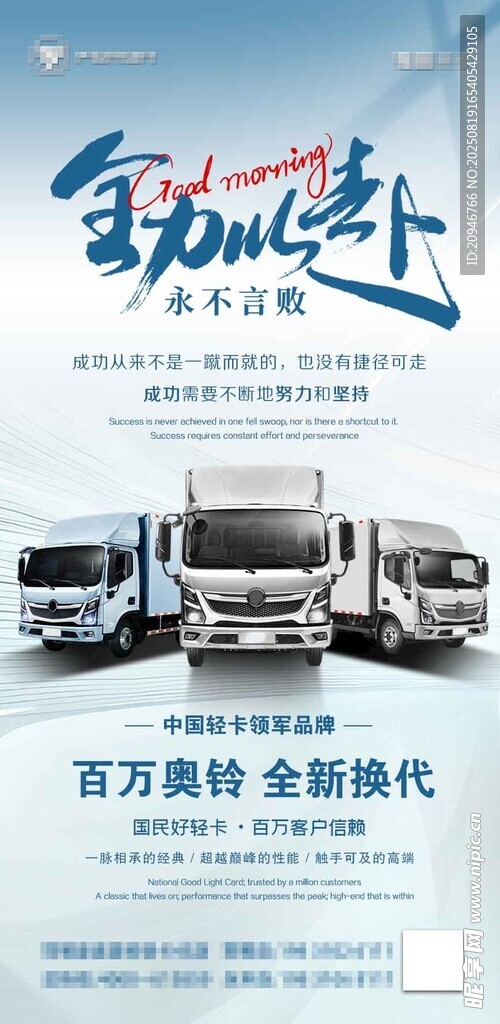 全新换代卡车震撼来袭