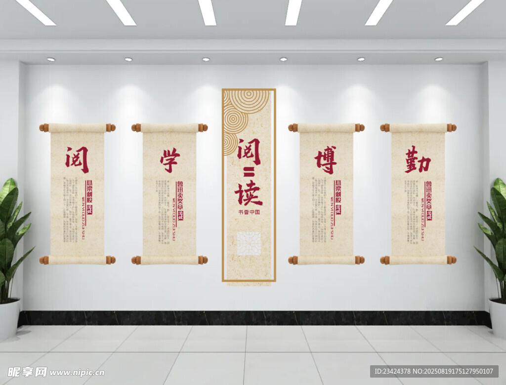 阅读文化墙挂画