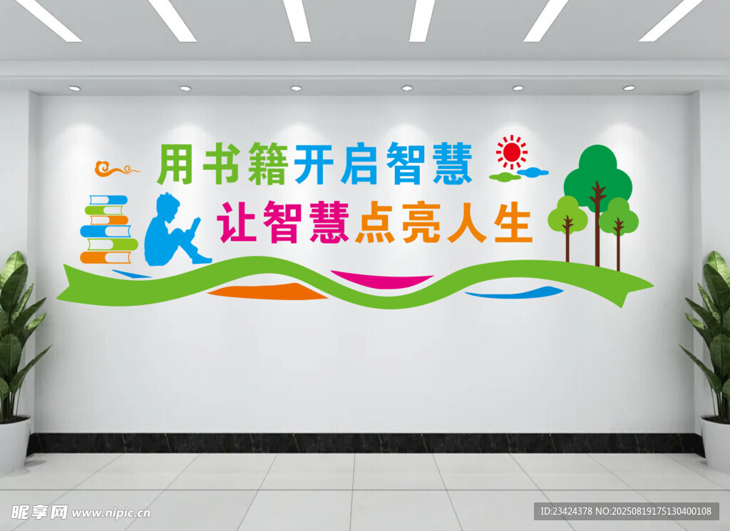 用书箱开启智慧