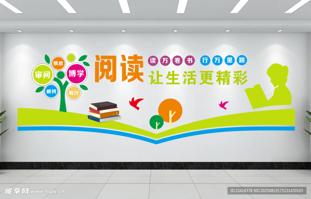 阅读让生活更精彩