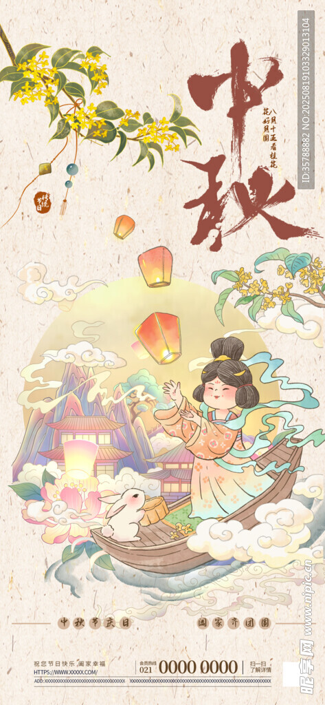 中秋佳节古风赏月图