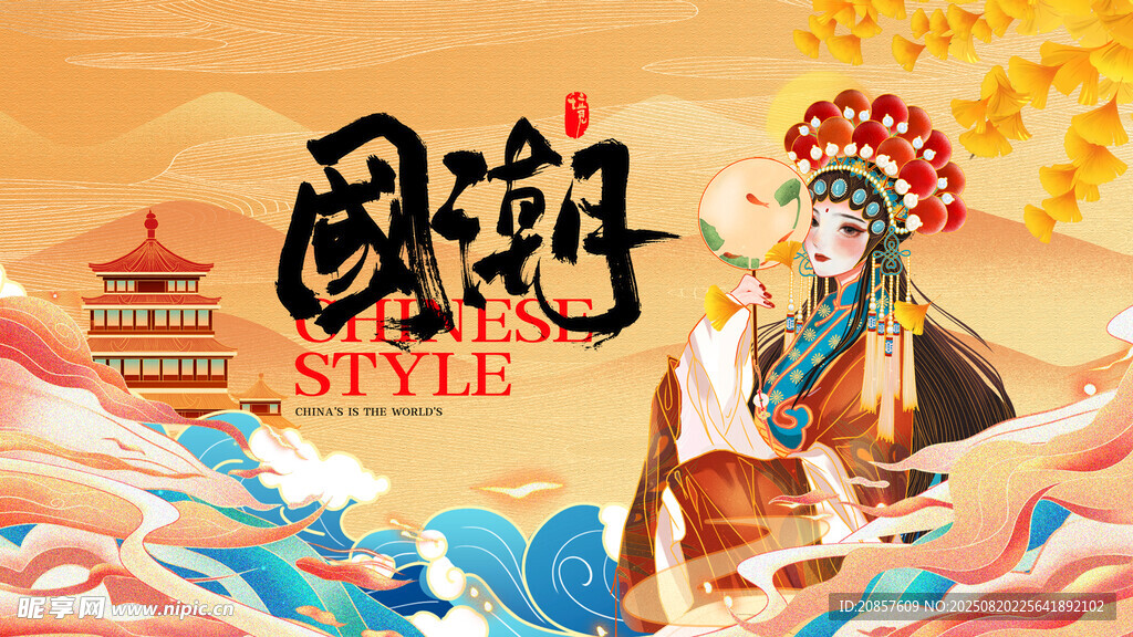 国风戏曲美女插画