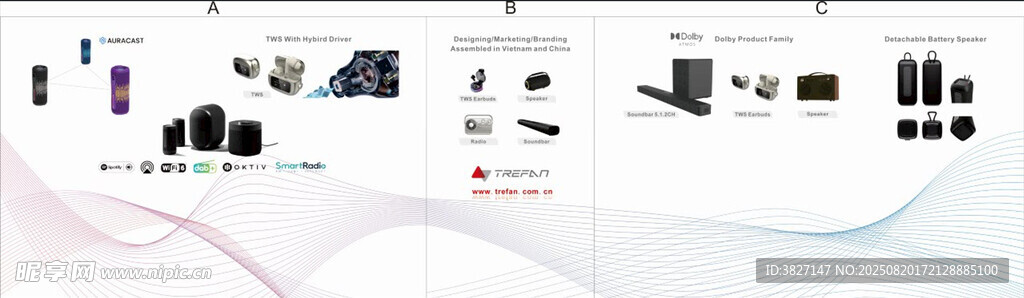 科技风展会背景 外贸音响展会