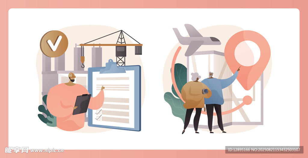 商务出行规划与准备