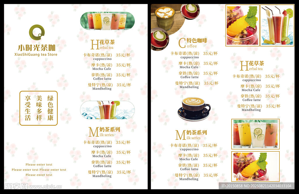 果汁饮品促销活动海报