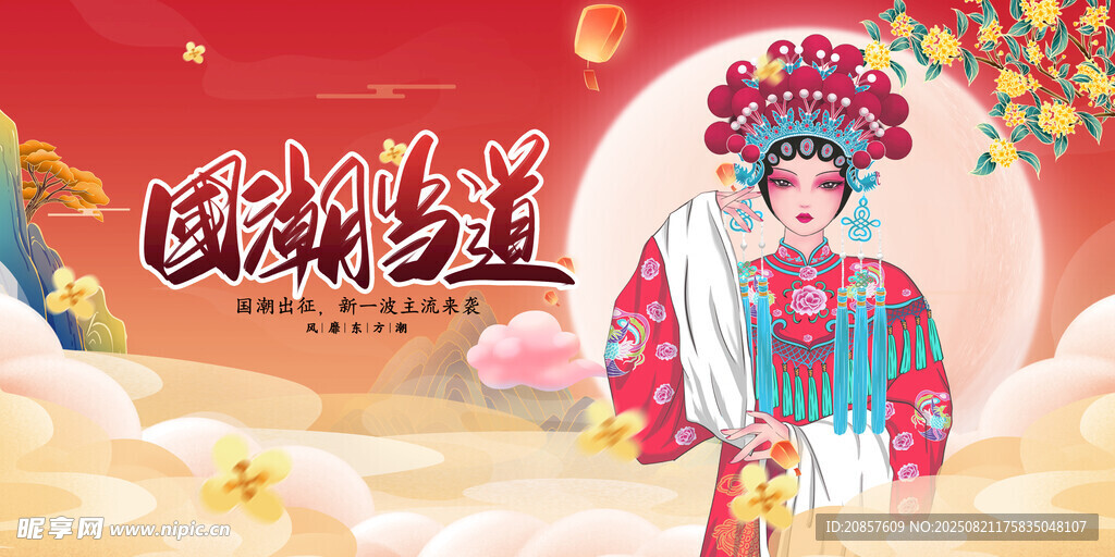 戏曲人物扮相传统韵味浓