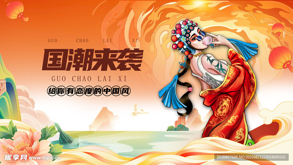 国潮戏曲风人物形象展示