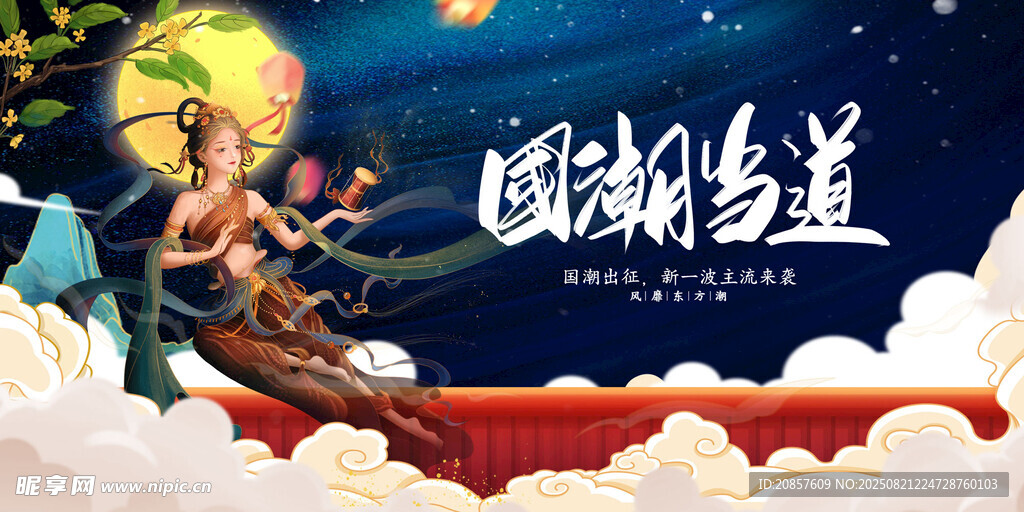 国风修仙主题精美插画