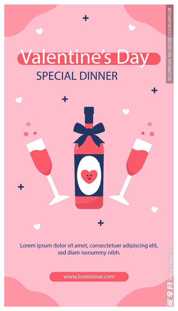 情人节特别晚餐邀请函