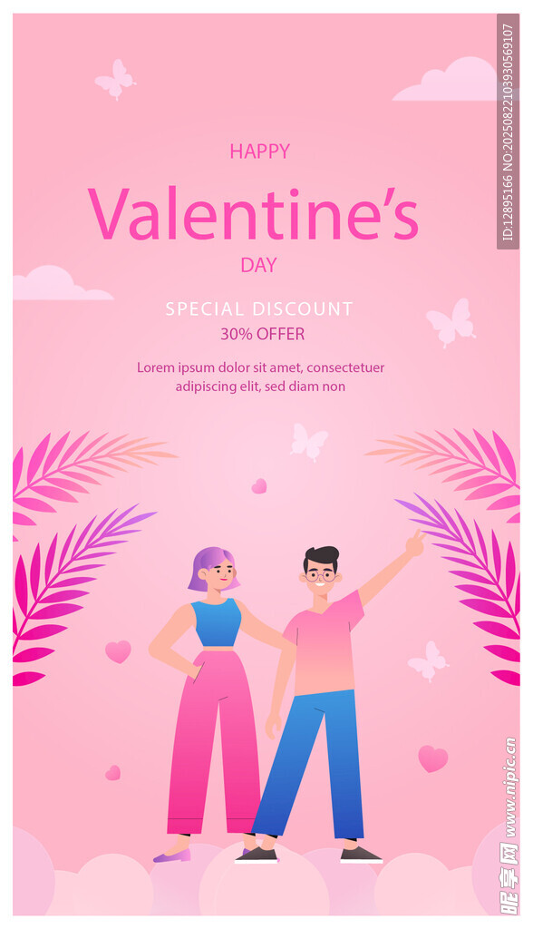 情人节浪漫情侣插画