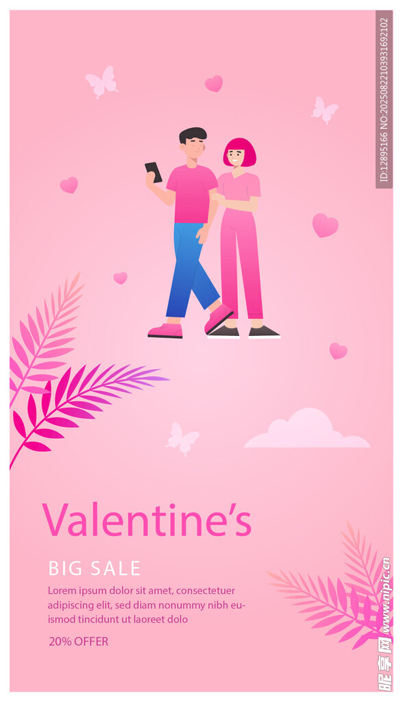 情人节甜蜜情侣插画