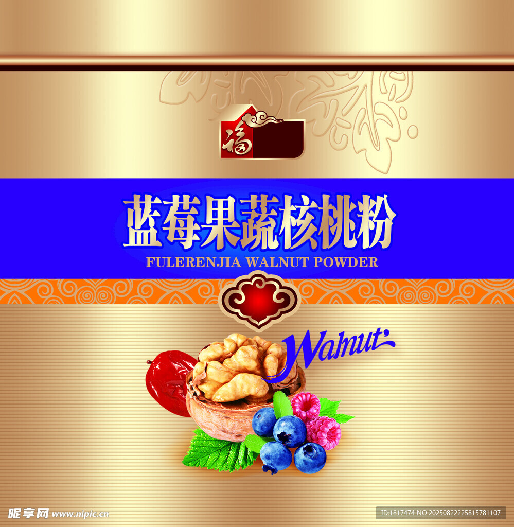 蓝莓核桃粉产品展示图