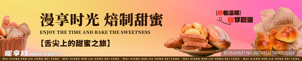 复古时光的温馨甜蜜