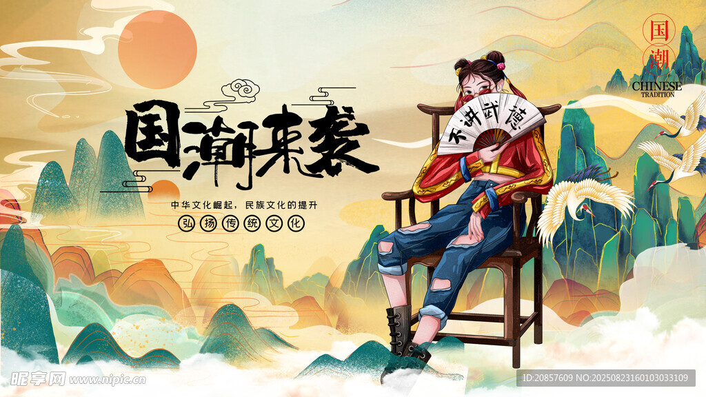 国风弹奏者坐于山水间