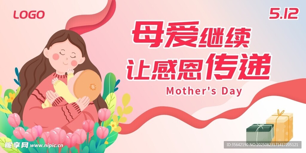母亲节背景