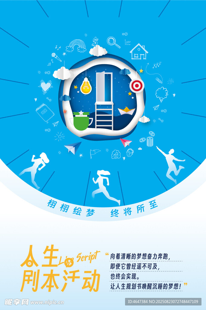 太空探索主题航天活动图