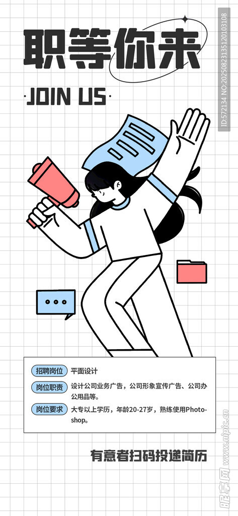 求职来临 开启新征程