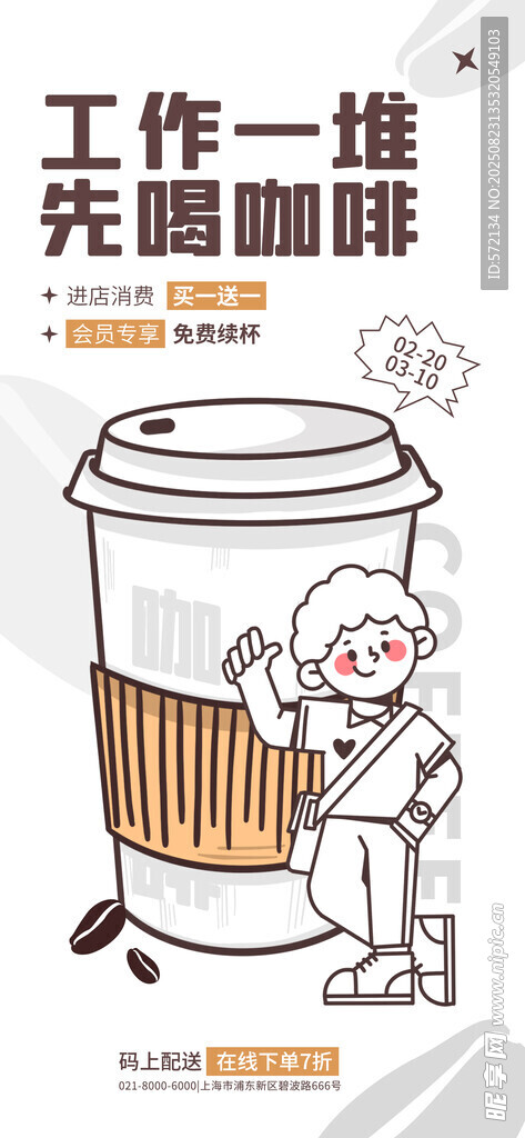 工作一堆先喝杯咖啡