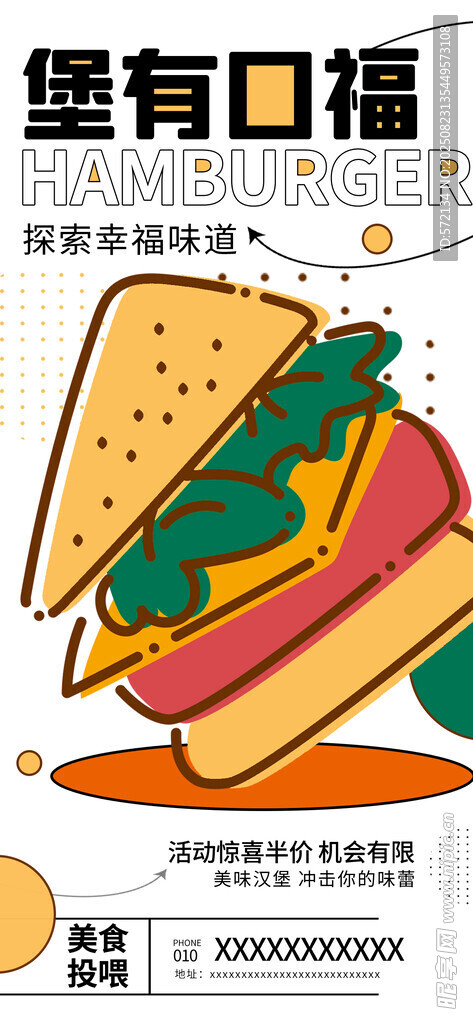 美味多彩三明治插画